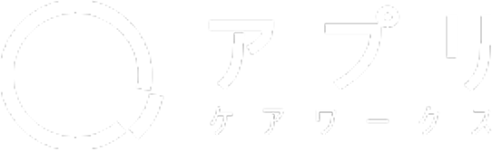生活介護　アプリケアワークスのロゴ